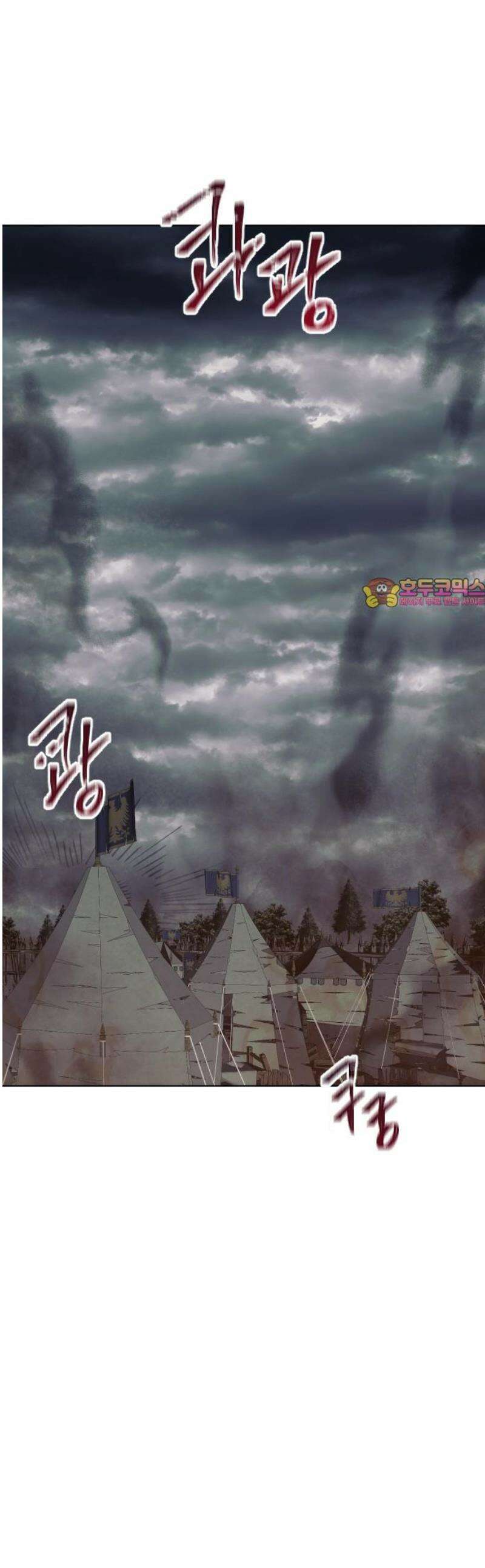 죽거나 혹은 사랑에 빠지거나 2부 25화 1
