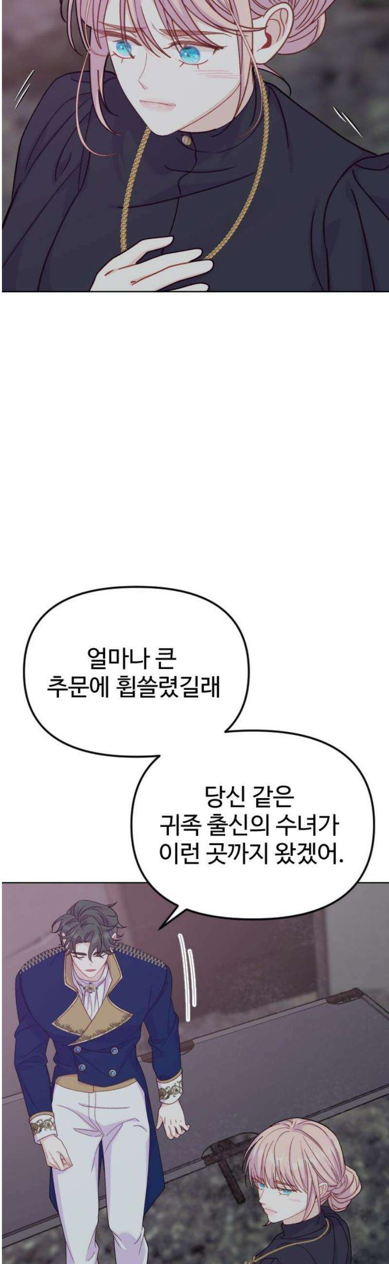 죽거나 혹은 사랑에 빠지거나 2부 25화 6