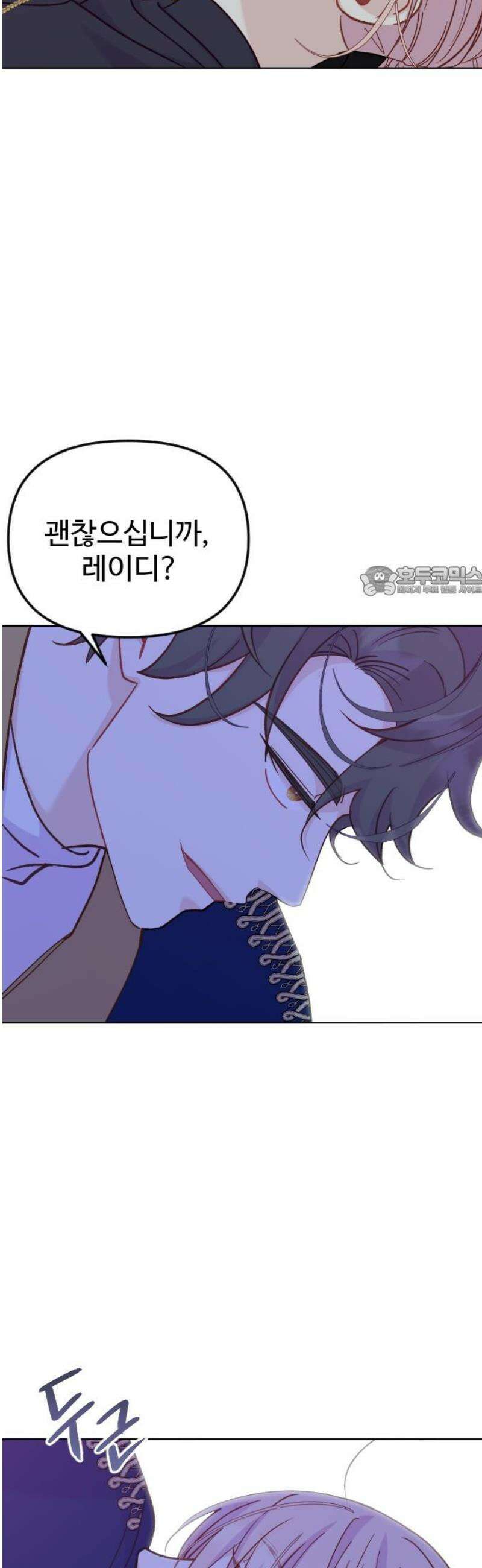 죽거나 혹은 사랑에 빠지거나 2부 25화 11