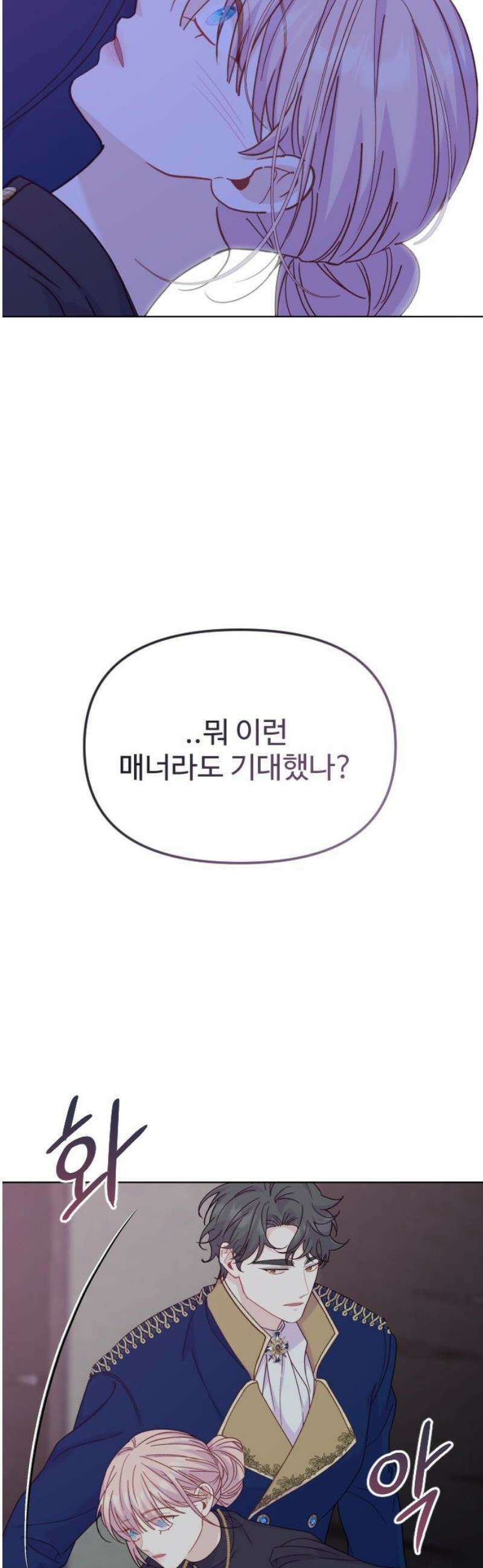 죽거나 혹은 사랑에 빠지거나 2부 25화 12