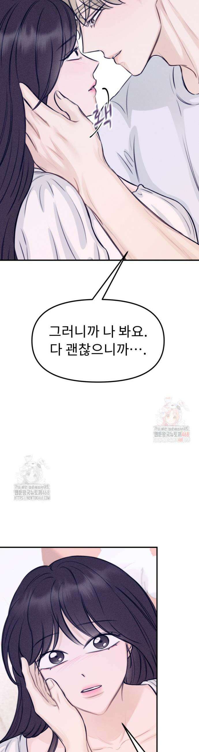 달디달아 혀 8화 2