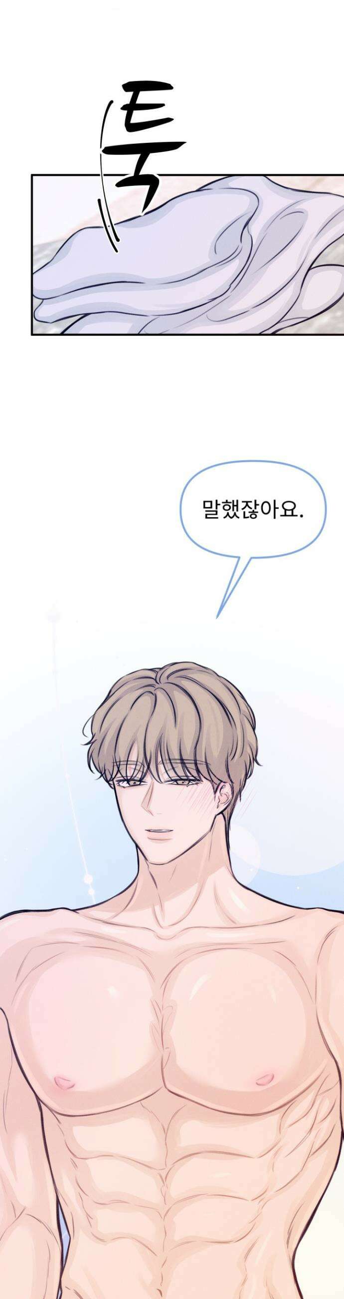 달디달아 혀 8화 10