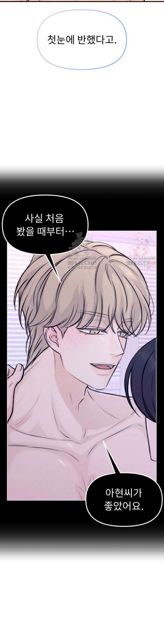 달디달아 혀 8화 11