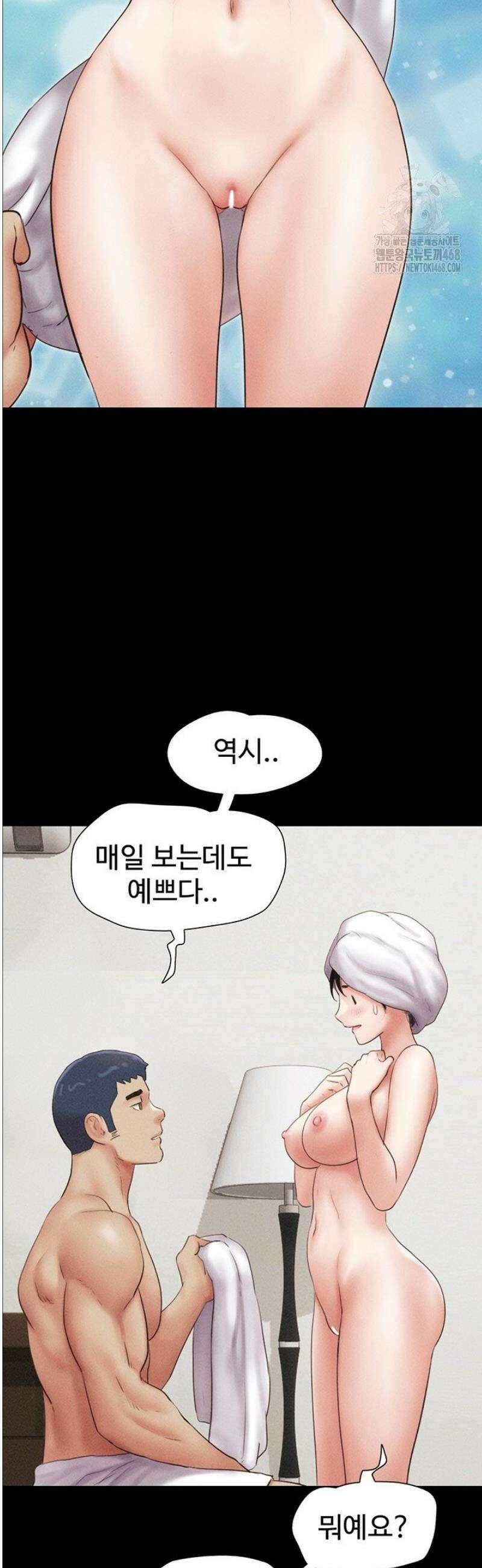 소은 50화 2