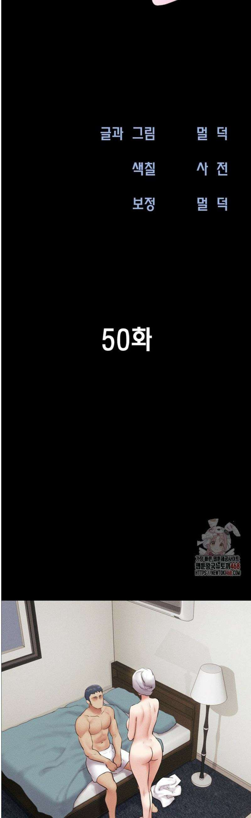 소은 50화 6