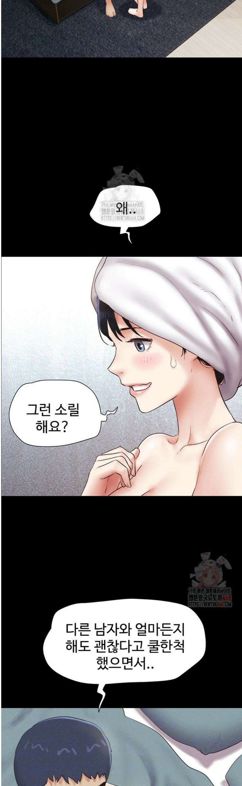 소은 50화 7