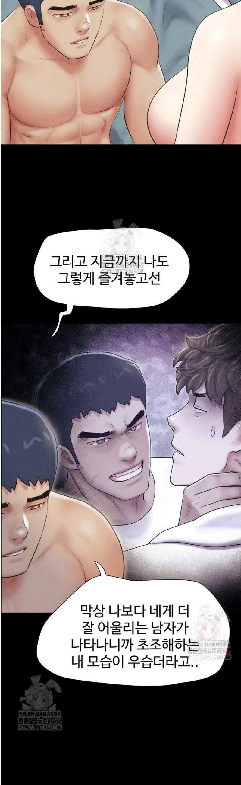 소은 50화 8