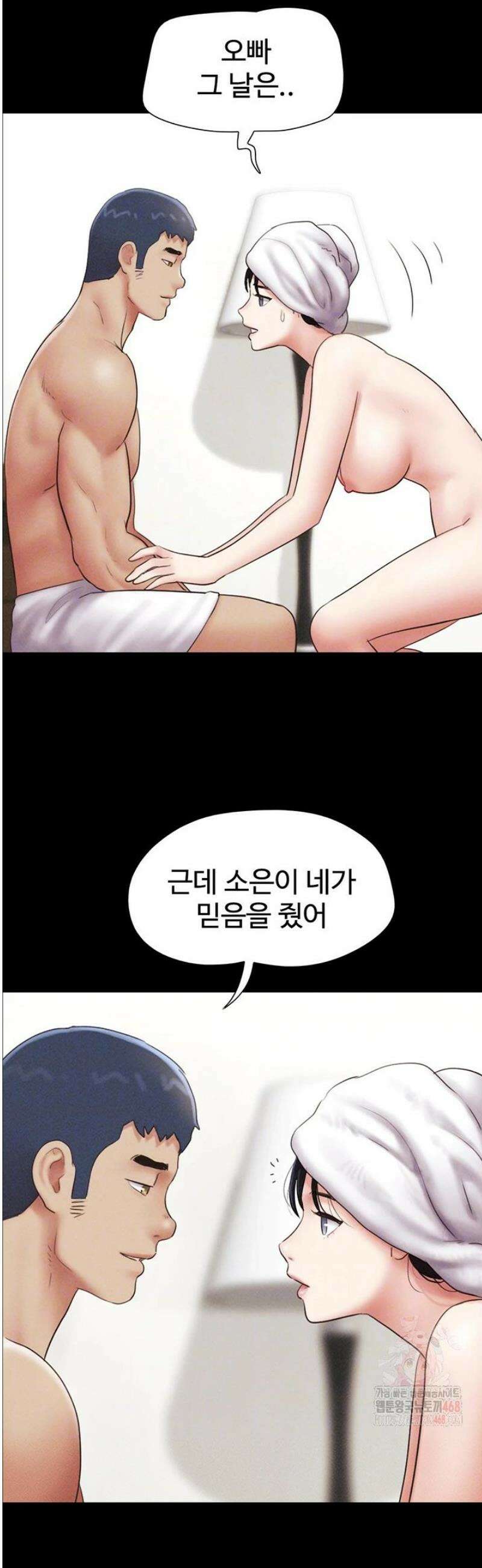 소은 50화 9