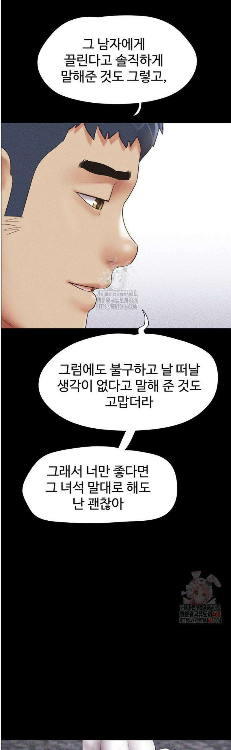 소은 50화 10