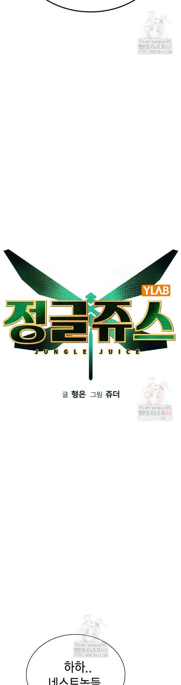 정글쥬스 시즌3 22화 9