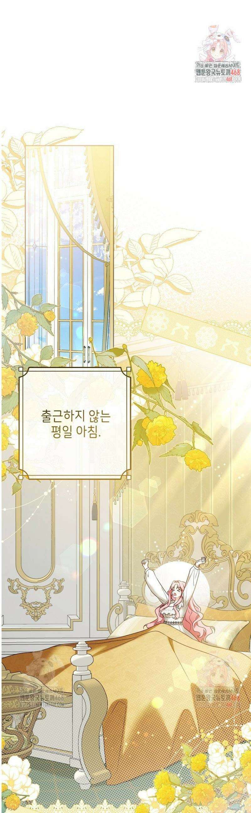 신성력은 돈으로 사겠습니다 3화 1