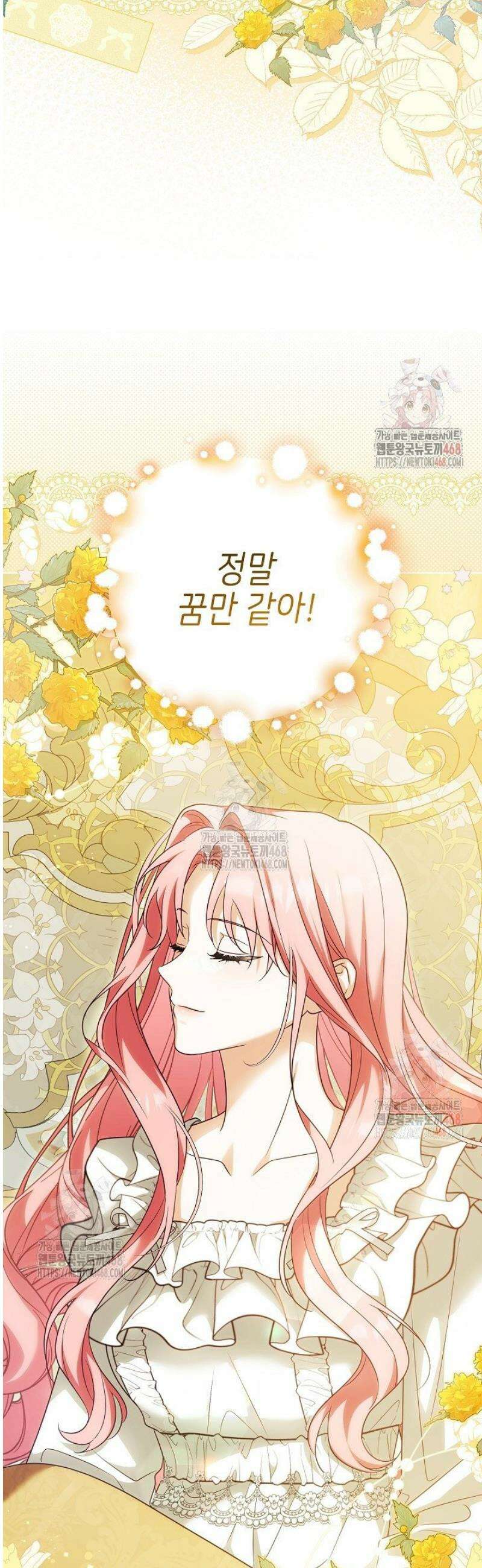 신성력은 돈으로 사겠습니다 3화 2