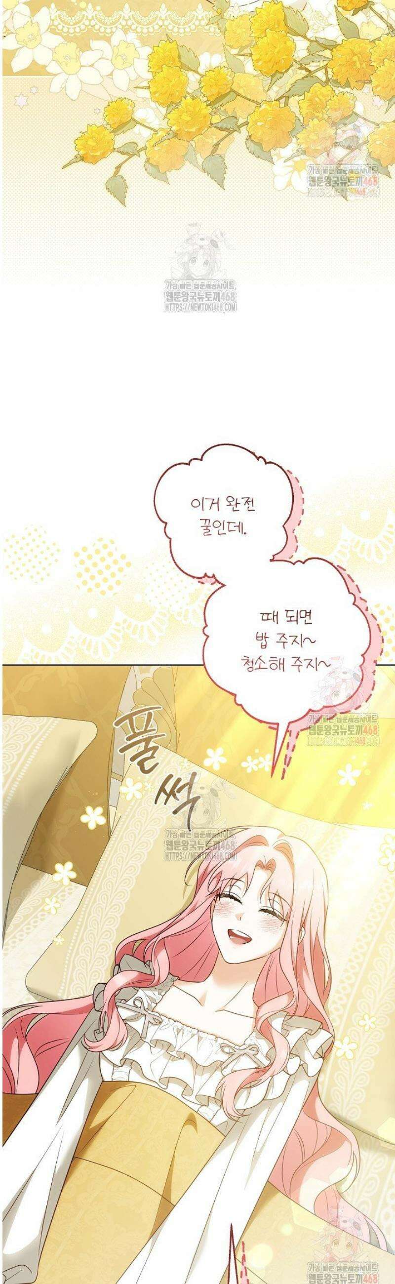 신성력은 돈으로 사겠습니다 3화 3