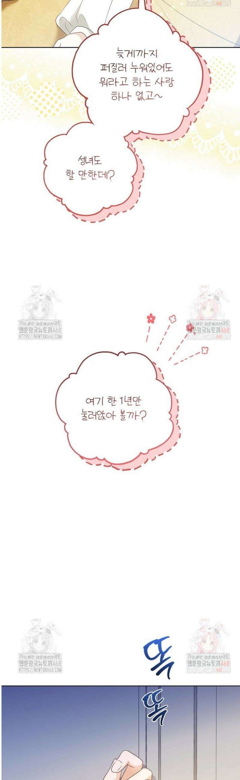 신성력은 돈으로 사겠습니다 3화 4