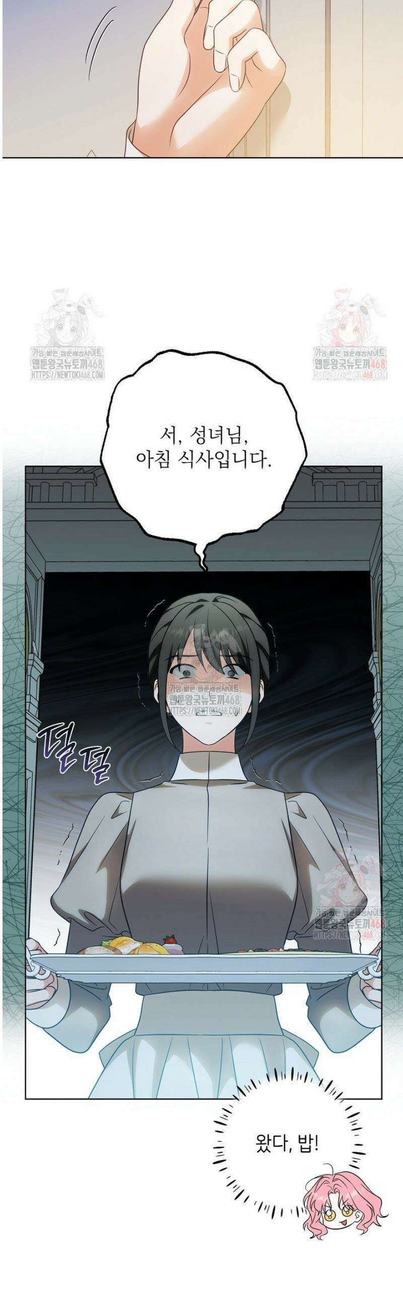 신성력은 돈으로 사겠습니다 3화 5