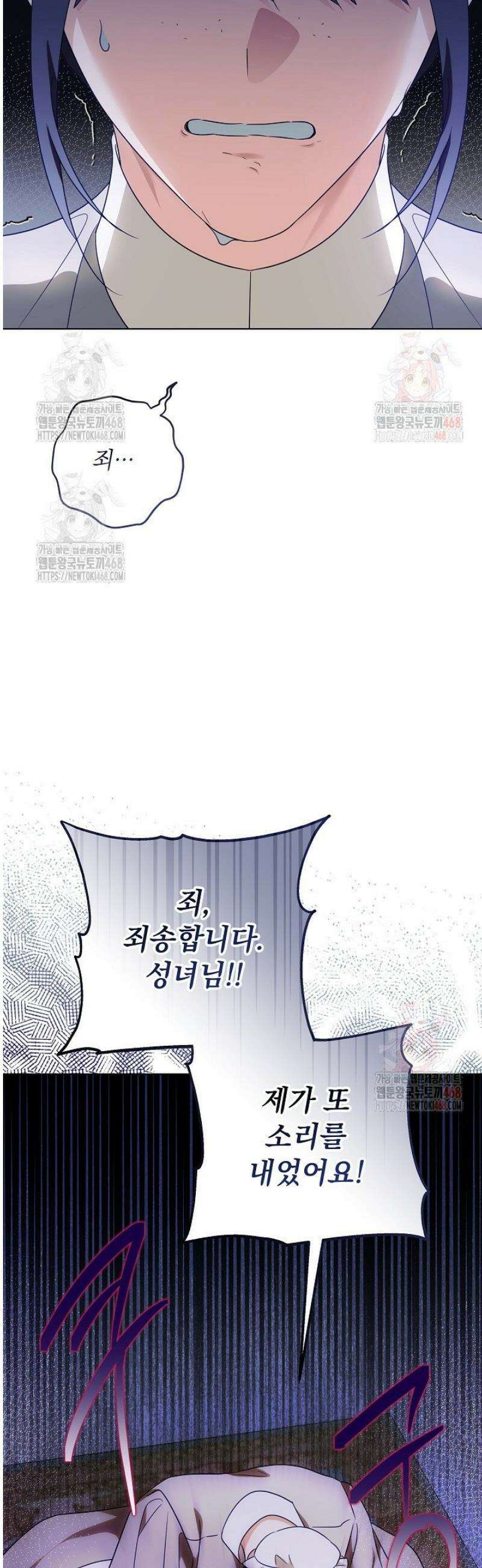 신성력은 돈으로 사겠습니다 3화 8