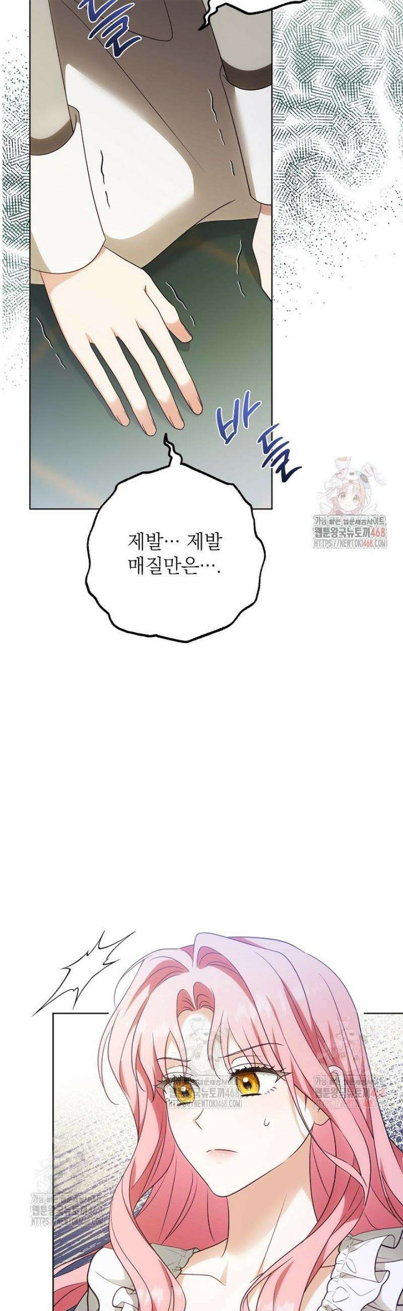 신성력은 돈으로 사겠습니다 3화 10