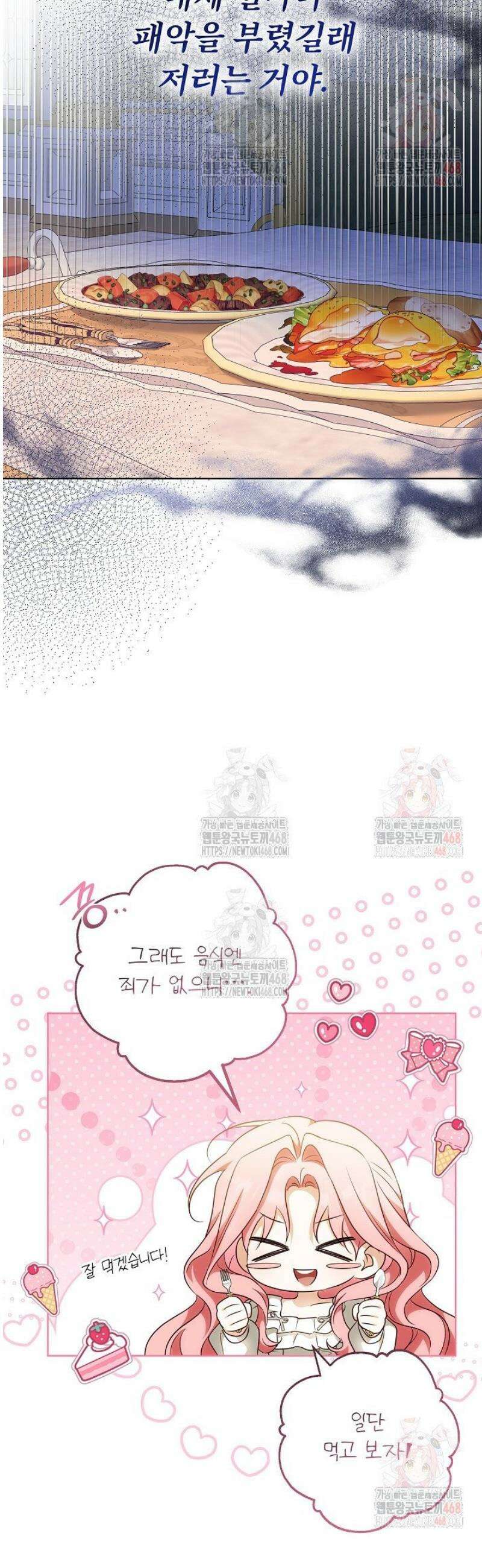 신성력은 돈으로 사겠습니다 3화 15