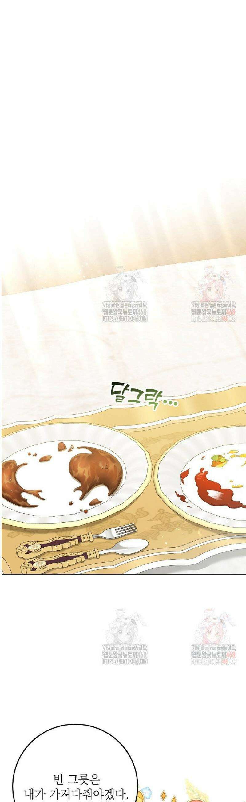 신성력은 돈으로 사겠습니다 3화 16