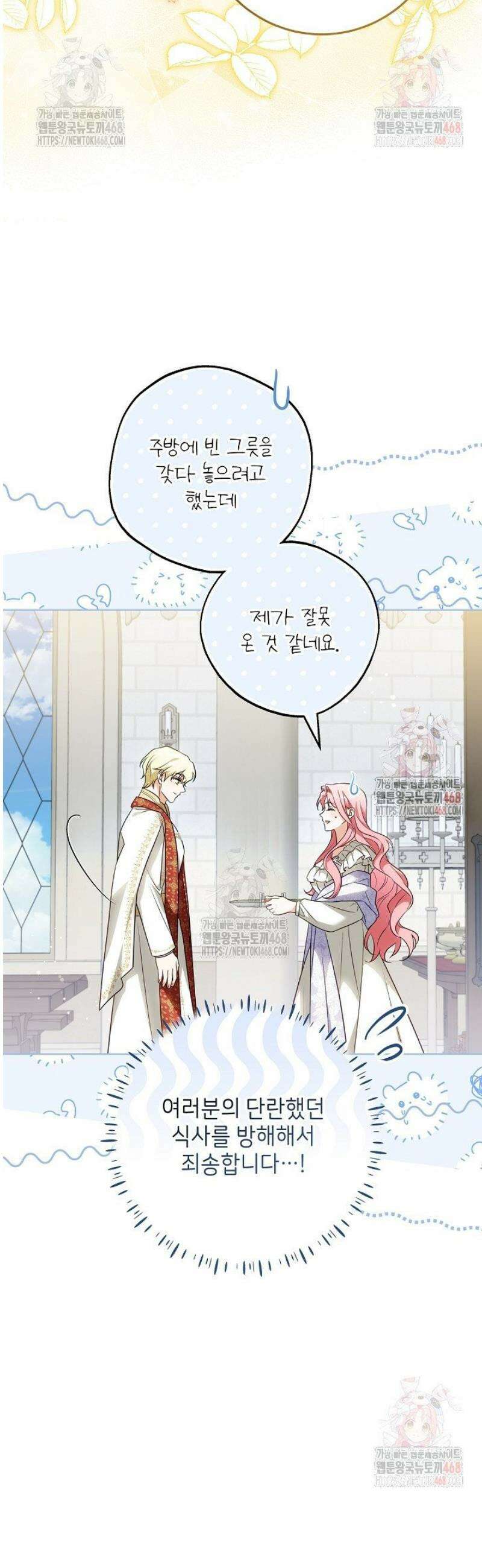 신성력은 돈으로 사겠습니다 3화 24