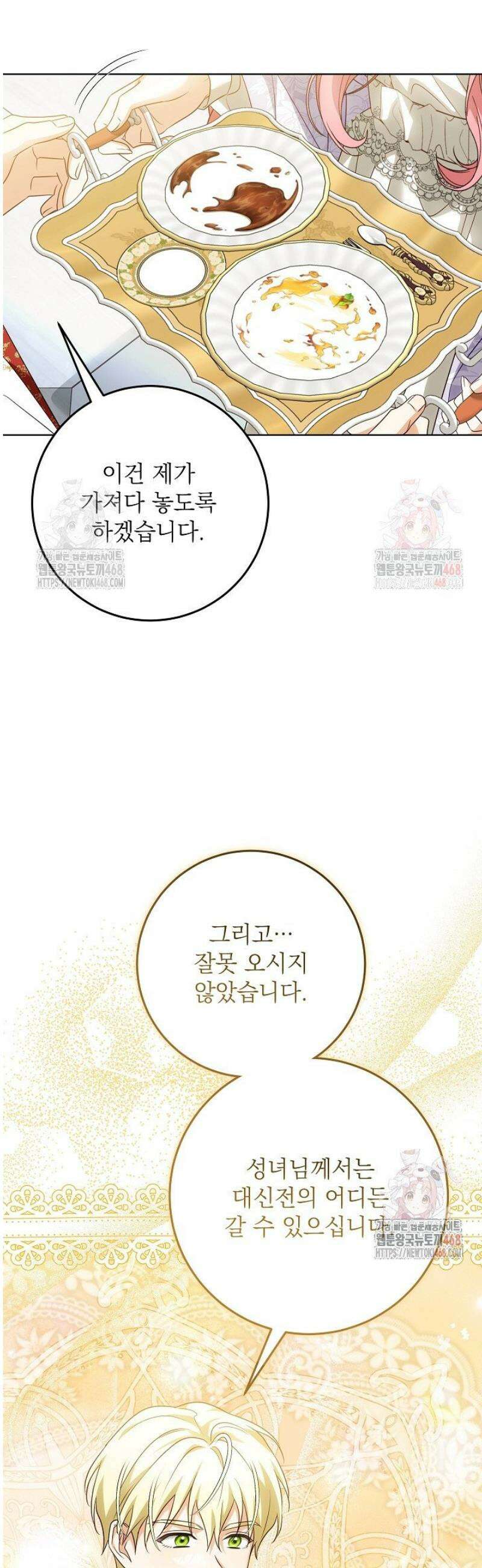 신성력은 돈으로 사겠습니다 3화 25