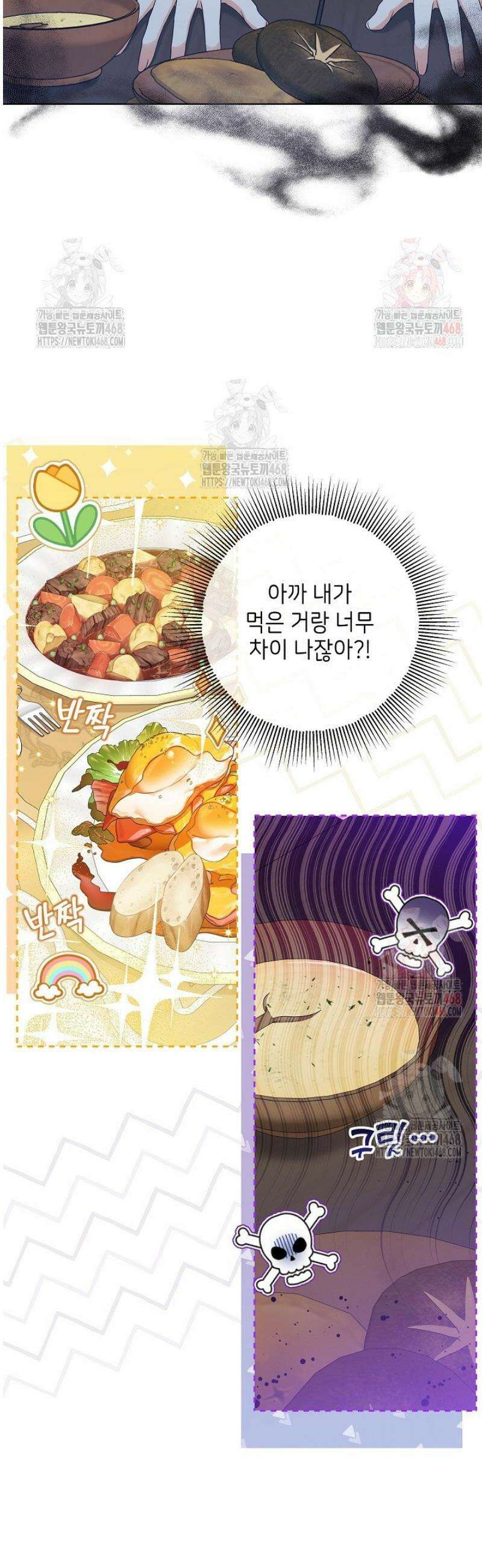 신성력은 돈으로 사겠습니다 3화 29