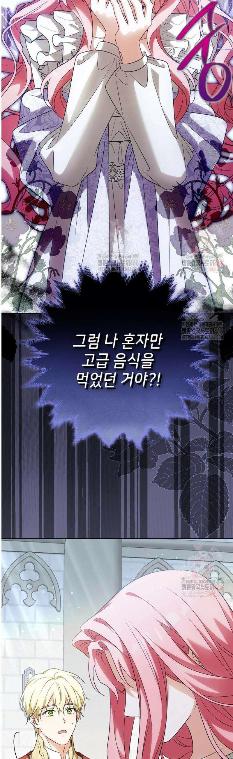 신성력은 돈으로 사겠습니다 3화 31