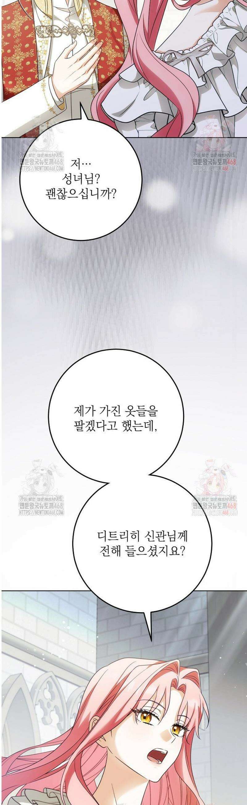 신성력은 돈으로 사겠습니다 3화 32