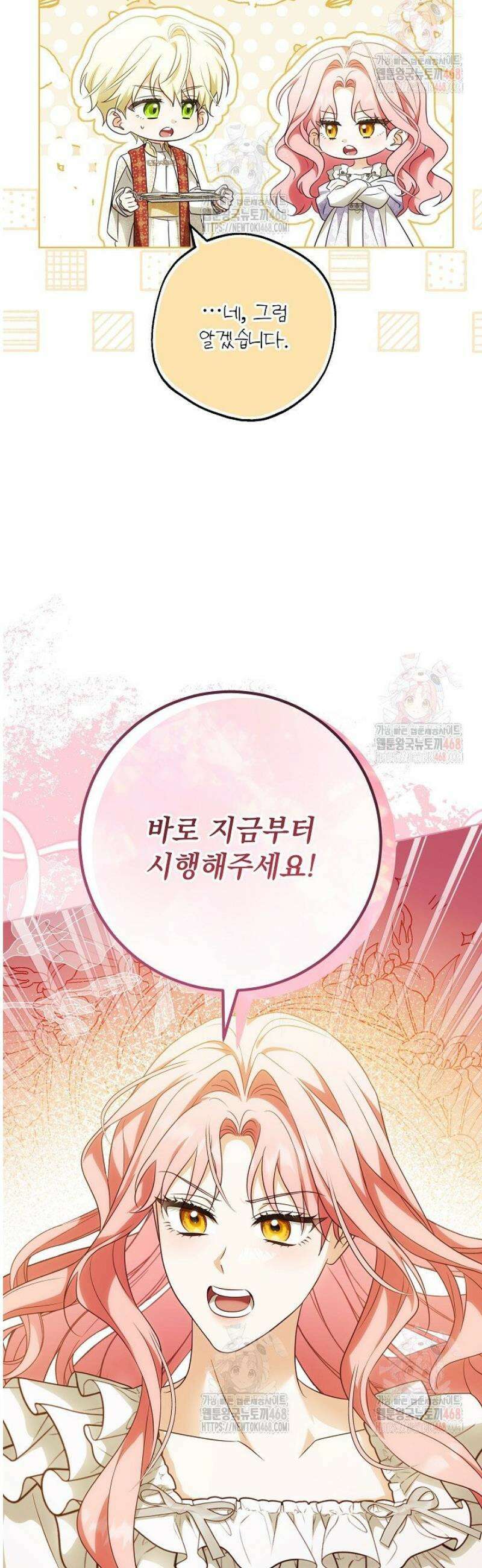 신성력은 돈으로 사겠습니다 3화 36