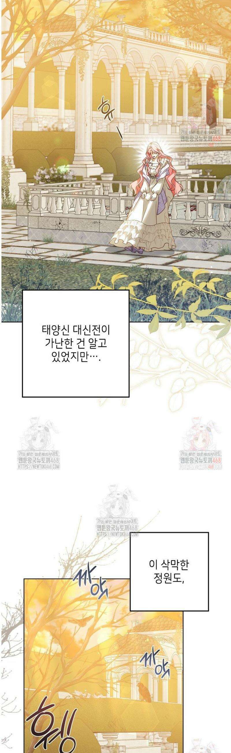 신성력은 돈으로 사겠습니다 3화 38