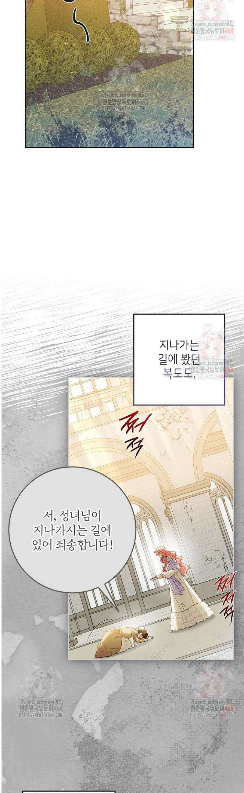 신성력은 돈으로 사겠습니다 3화 39