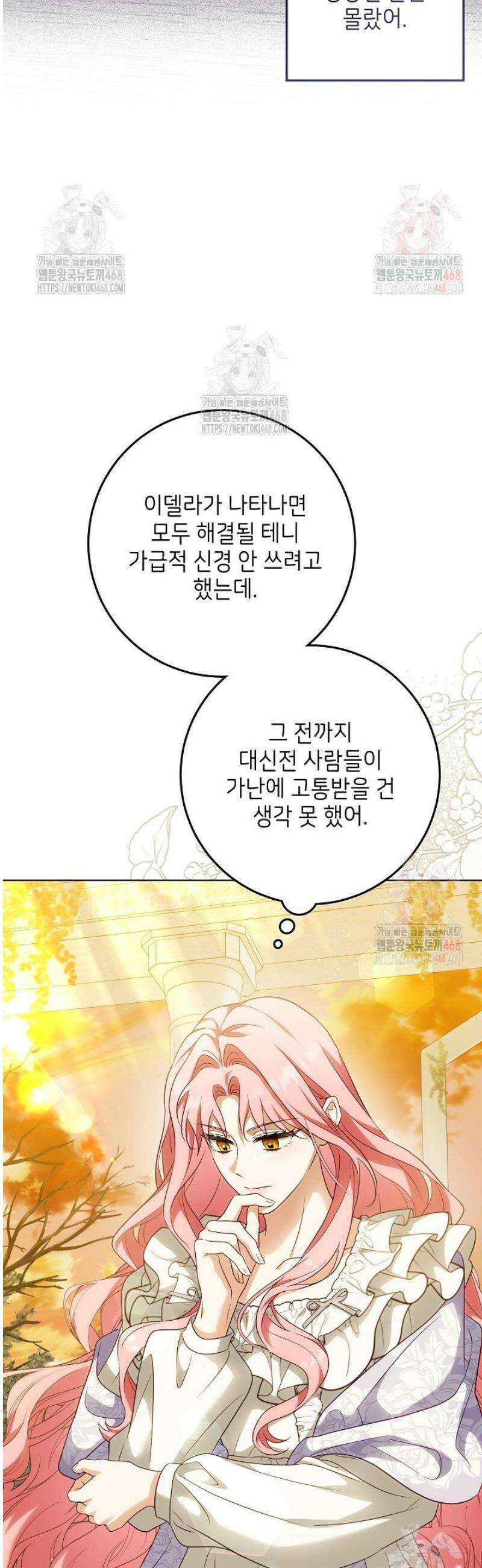 신성력은 돈으로 사겠습니다 3화 41
