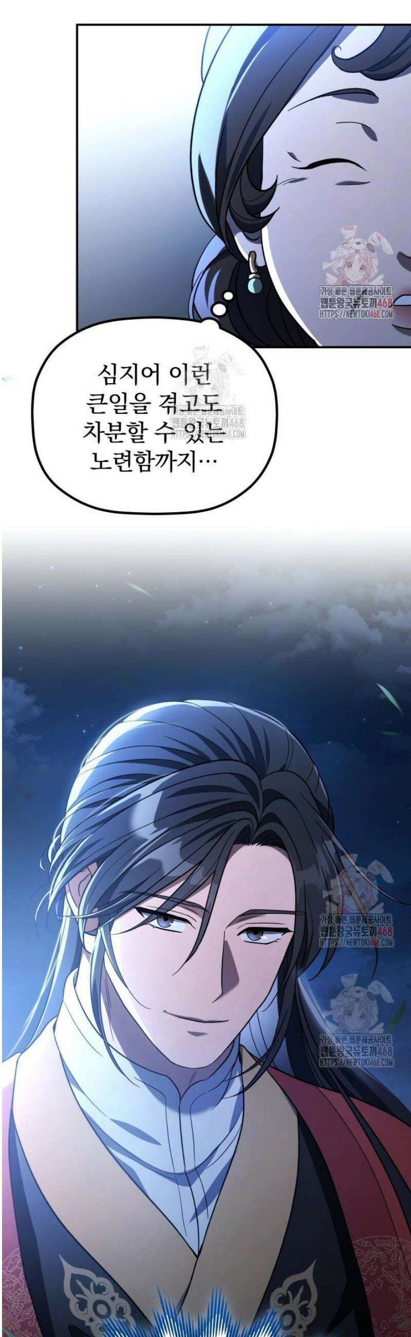 은해상단 막내아들 7화 13