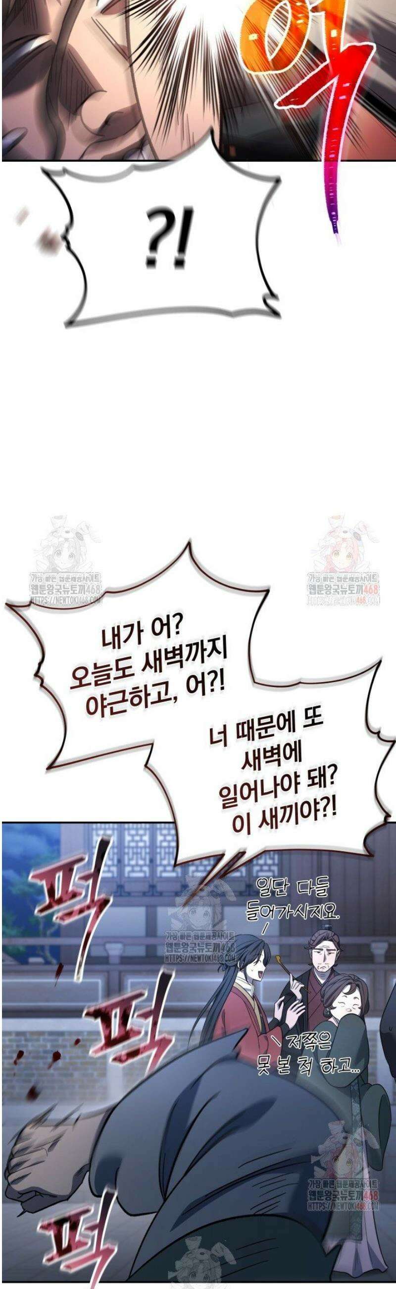 은해상단 막내아들 7화 17