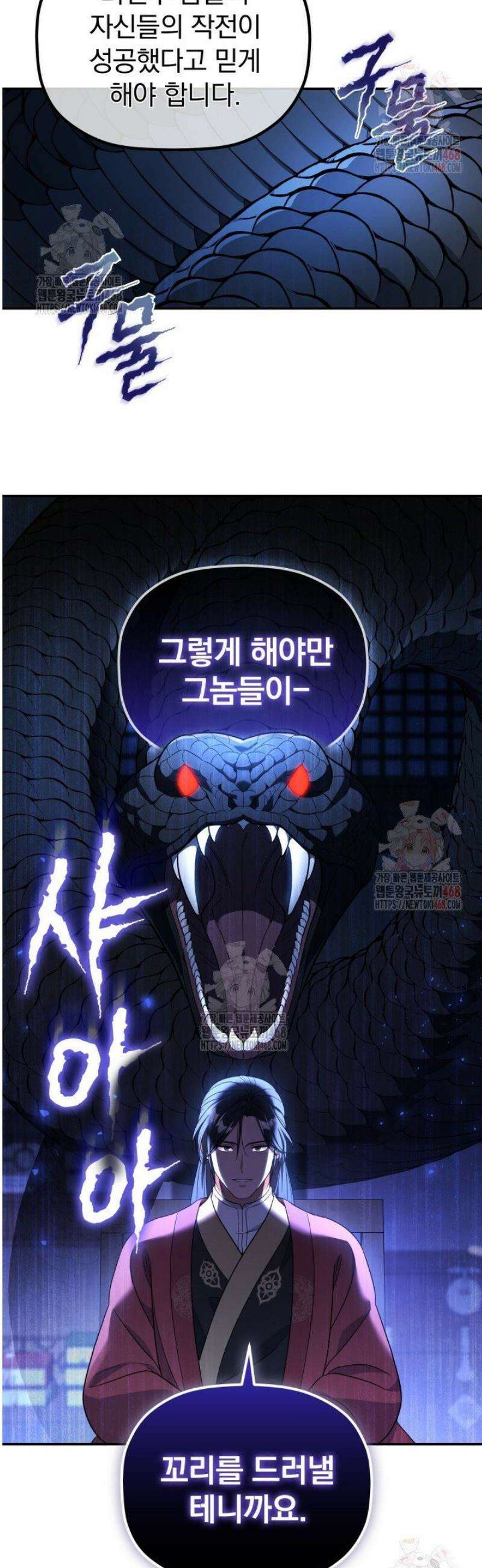 은해상단 막내아들 7화 23