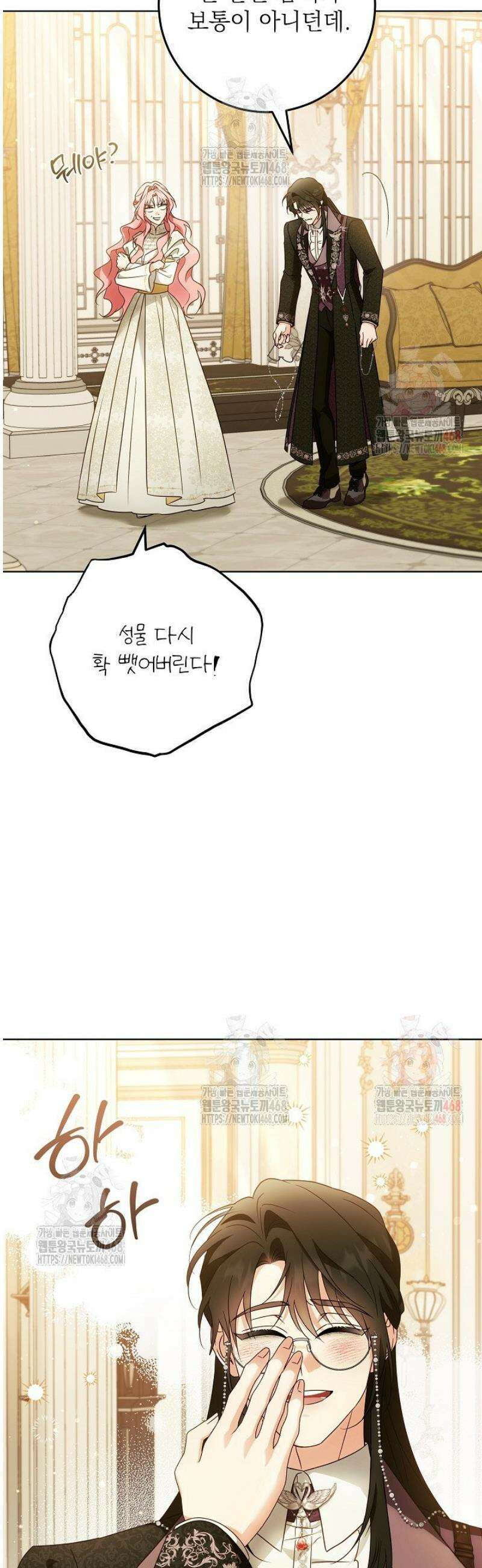 신성력은 돈으로 사겠습니다 11화 5