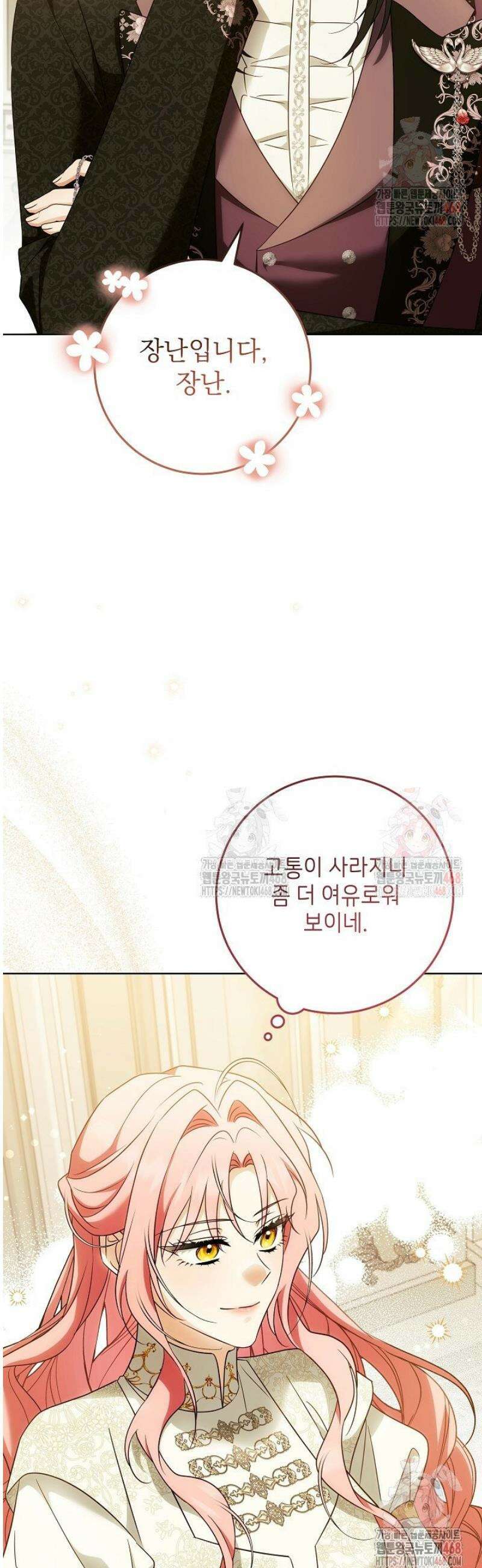 신성력은 돈으로 사겠습니다 11화 6