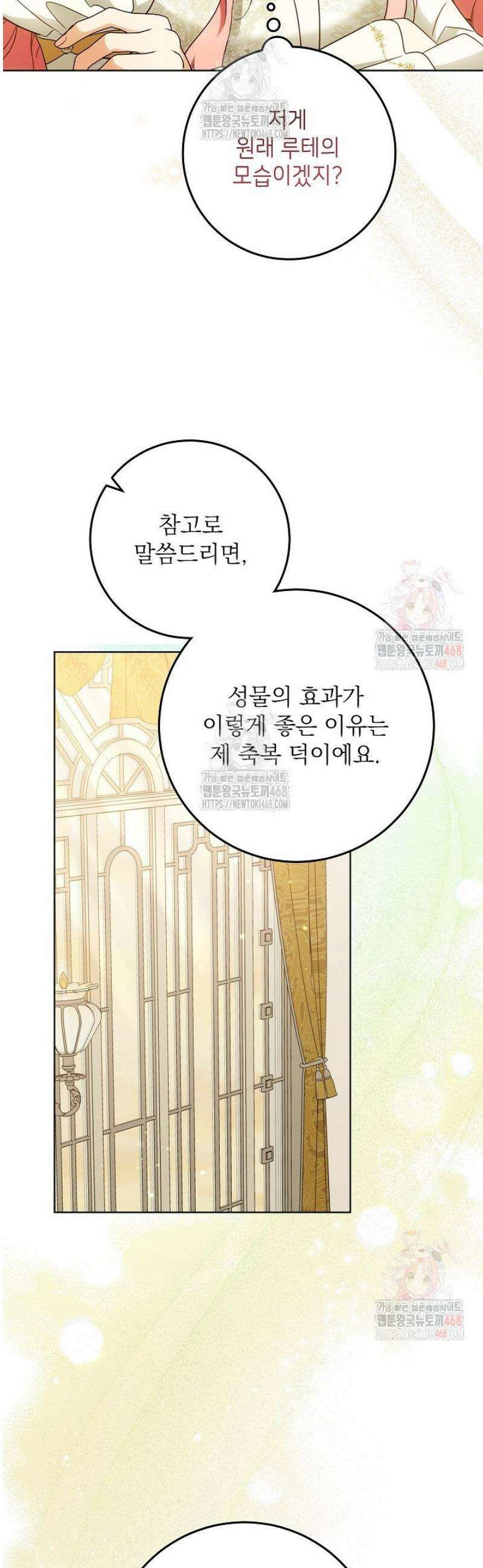 신성력은 돈으로 사겠습니다 11화 7