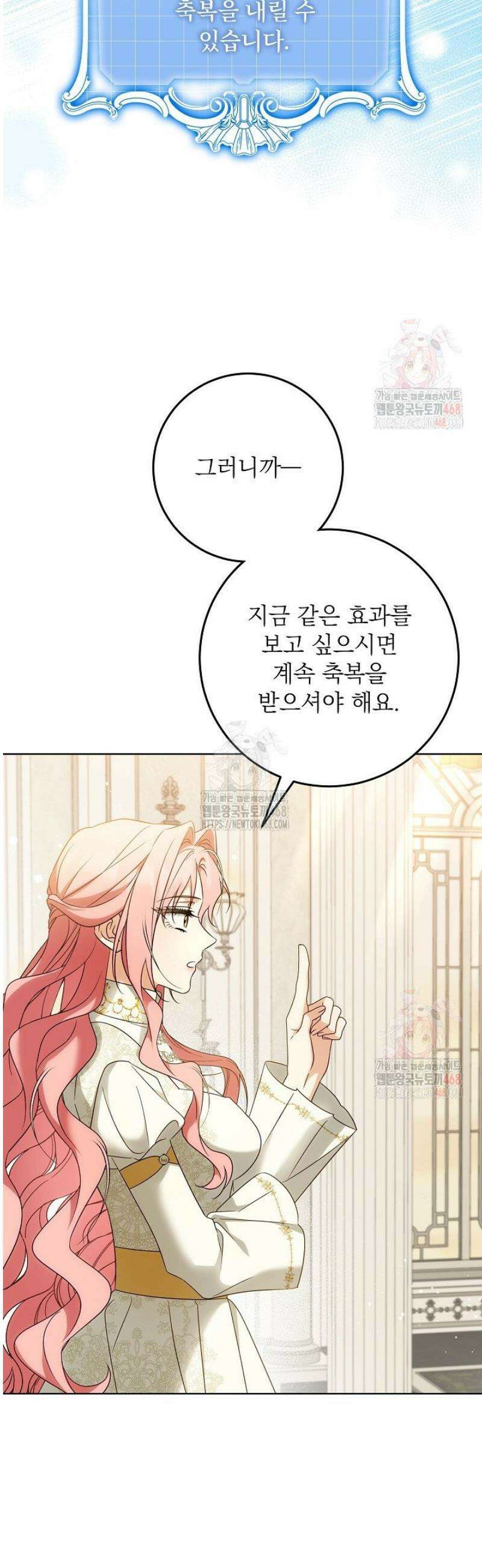 신성력은 돈으로 사겠습니다 11화 11