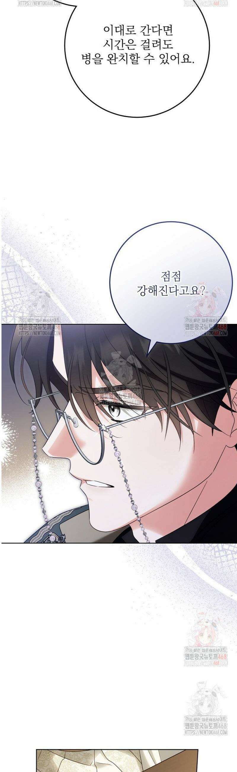 신성력은 돈으로 사겠습니다 14화 4