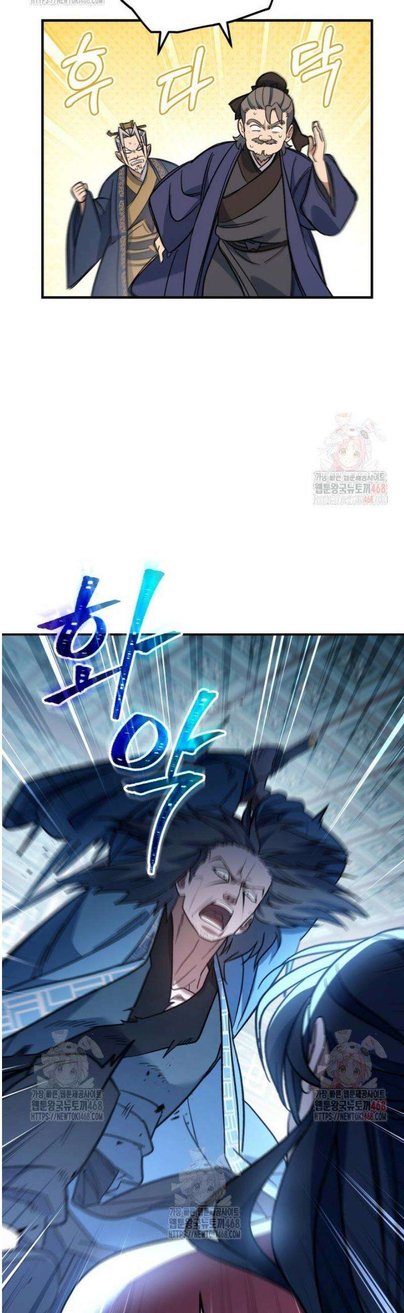 은해상단 막내아들 19화 42