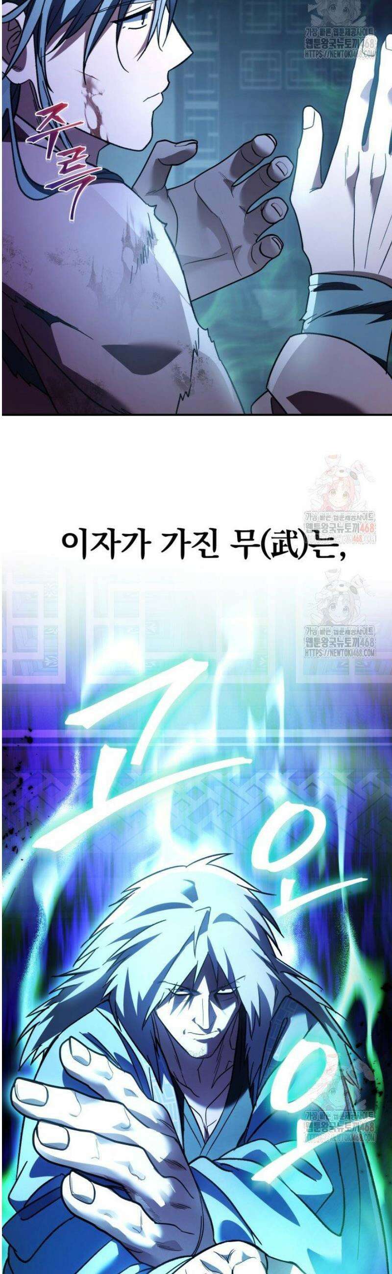 은해상단 막내아들 19화 57