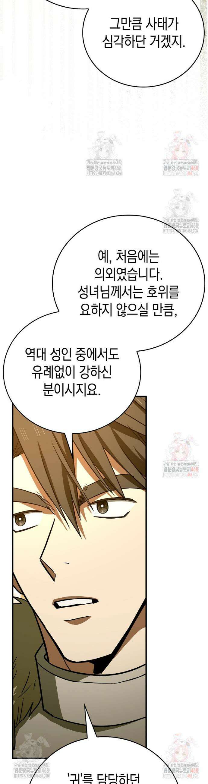 성자는 개뿔, 현대의학의 힘이다 134화 5