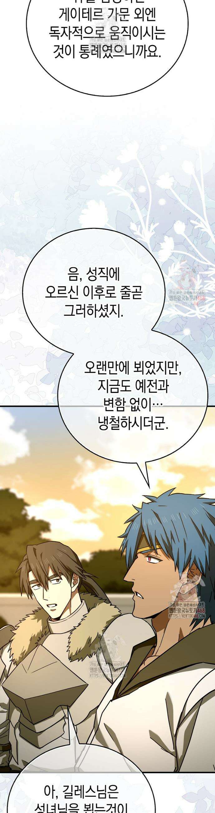 성자는 개뿔, 현대의학의 힘이다 134화 6