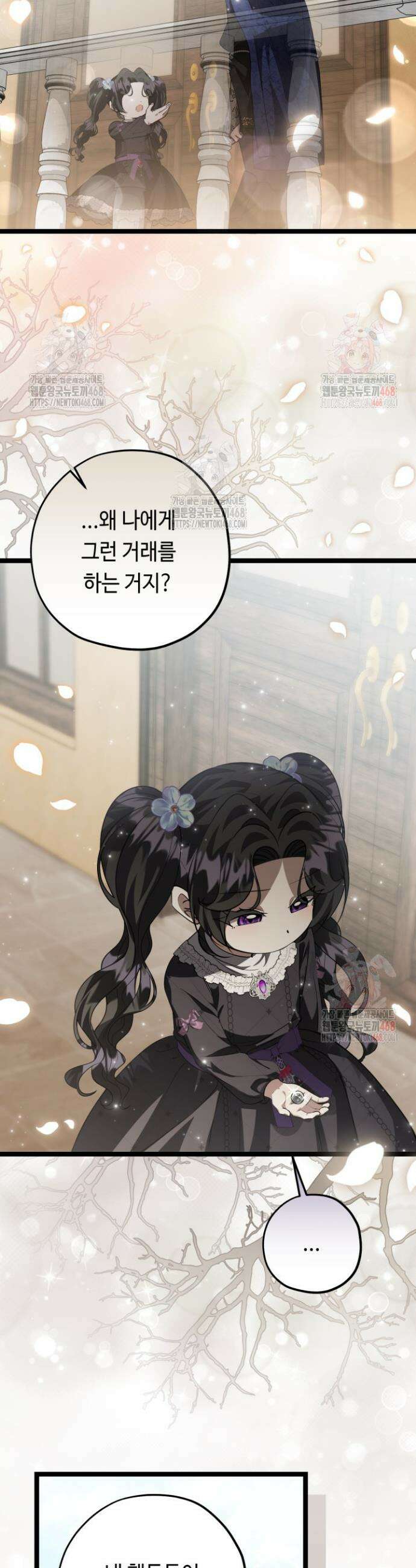 악역의 딸은 가출을 계획합니다 72화 6