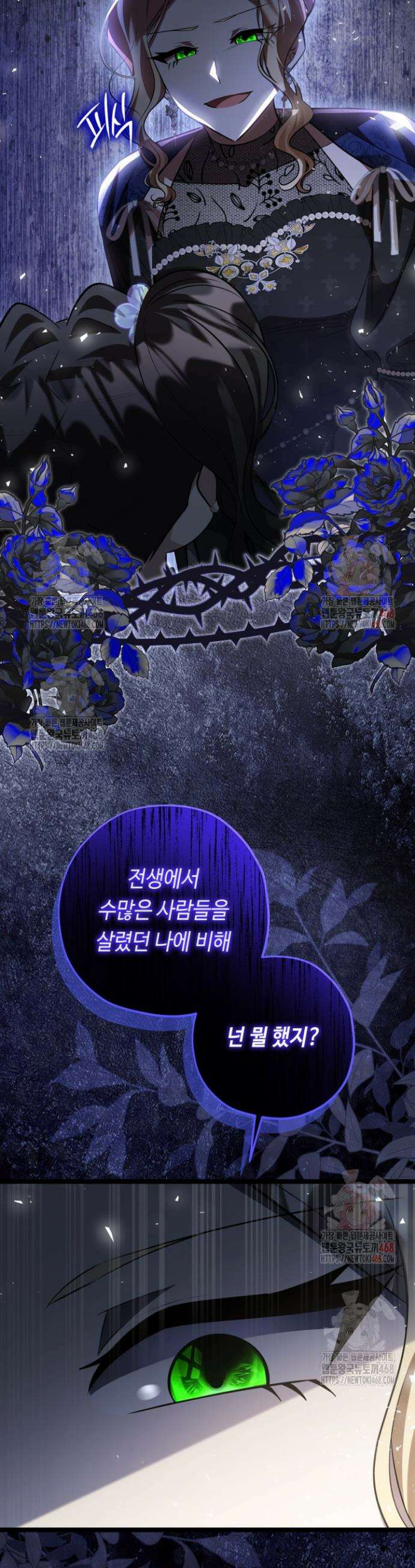 악역의 딸은 가출을 계획합니다 72화 18