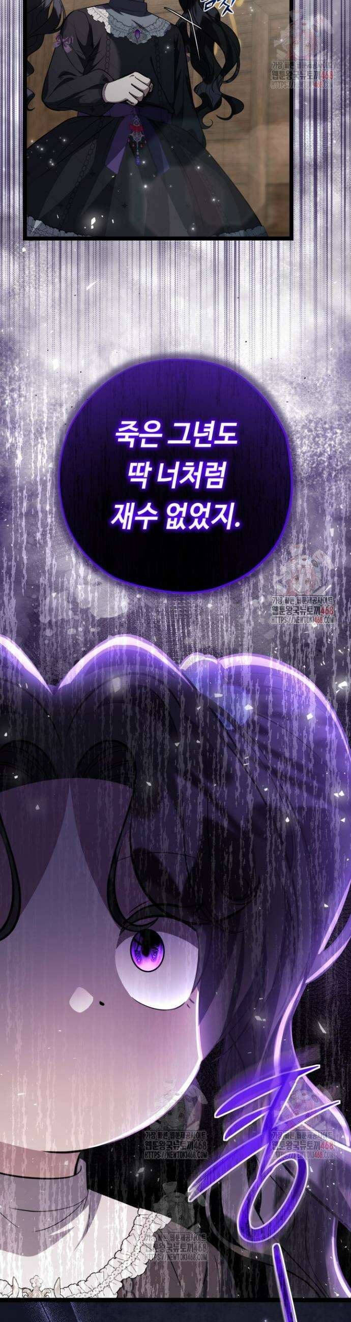 악역의 딸은 가출을 계획합니다 72화 24