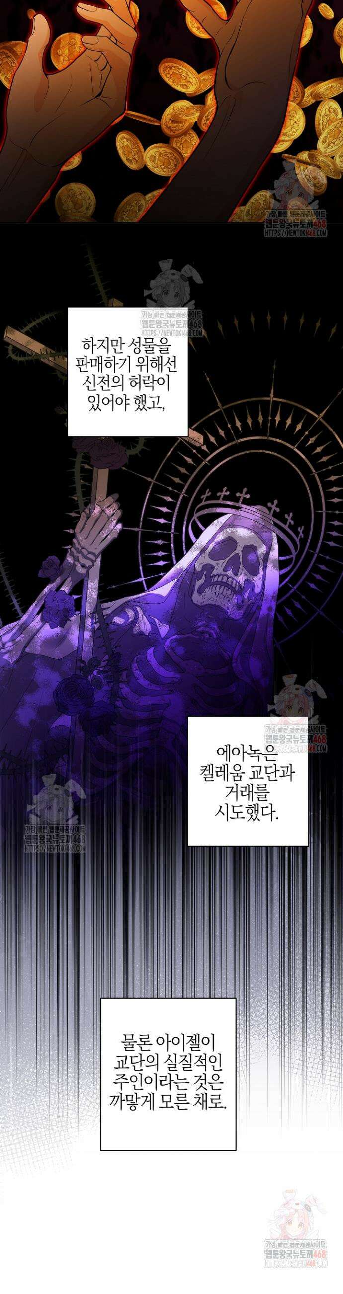 남주가 흑역사를 책임지라고 합니다 100화 4