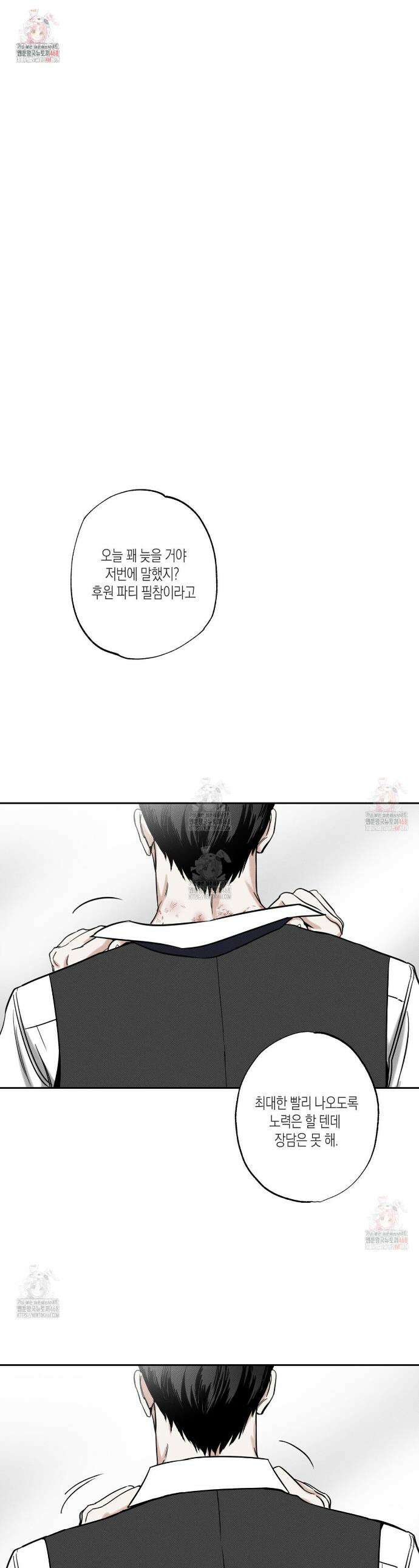 피자배달부와 골드팰리스 79화 1