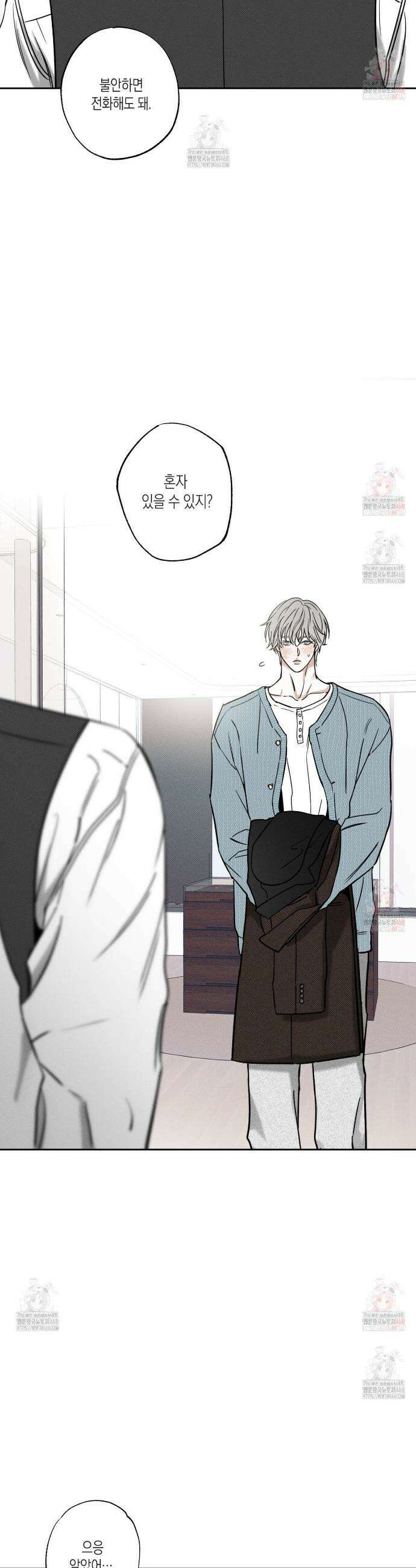 피자배달부와 골드팰리스 79화 2